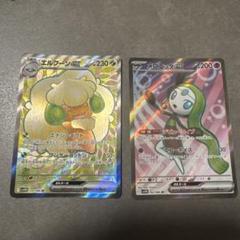 キュレムex メロエッタex エルフーンex sarセット 2025年最新】エルフーンex ポケモンカードの人気アイテム - メルカリ