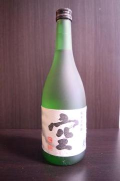 日本酒　空　1800ml 数量限定キーホルダー付き 日本酒 空 1800ml 数量限定キーホルダー付き