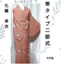#350 二部式 着物【リユース着物】#Letter bee リカちゃん アイシードール 着物 作り帯 セット 振り袖 帯