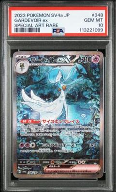2025年最新】サーナイトex sar psa10の人気アイテム - メルカリ