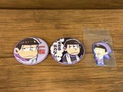 一松 缶バッジ・ラバーストラップセット