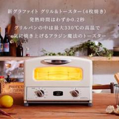 未開封 Aladdin グラファイトグリル＆トースター AGT-G13A(G) Amazon.com: Aladdin Graphite Grill & Toaster AGT-G13AG