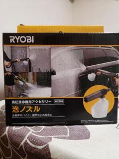 リョービ Ryobi 高圧洗浄機用アクセサリーの中古 未使用品を探そう メルカリ リョービ Ryobi 高圧洗浄機用アクセサリーの中古 未使用品を探そう メルカリ