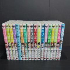 ホリミヤ 全巻 セット - メルカリ