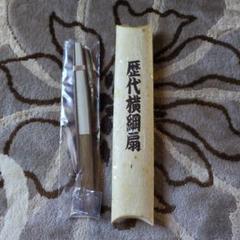 歴代横綱扇子 ケース付き