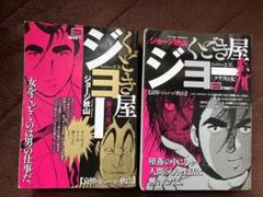 2025年最新】ジョージ秋山 漫画の人気アイテム - メルカリ