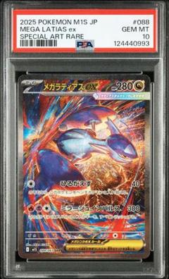 2025年最新】ラティアスex psa10の人気アイテム - メルカリ