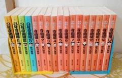 ハイスクール奇面組 文庫版 コミック 全13巻完結セット (集英社