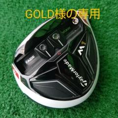 値下げ！希少！テーラーメイド m5 15度　フェアウェイウッド テーラーメイドゴルフ／M5／M5 フェアウェイウッドの口コミ評価