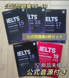 IELTS 公式問題集 15-19 Cambridge Academic 音源付 - メルカリ