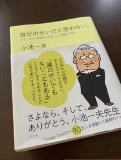 22年最新 小池一夫の人気アイテム メルカリ