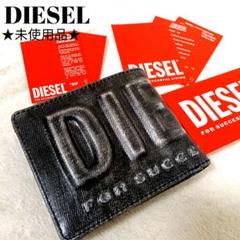 ★未使用品★DIESELディーゼル 黒 エンボス立体ロゴ 折り財布 USED加工 ☆未使用品☆DIESELディーゼル 黒 エンボス立体ロゴ 折り財布