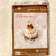 漣　ビーズマニアGateau6個組 ステッチボックス～Sweets Party～ 【ビーズマニア】 | アイテム