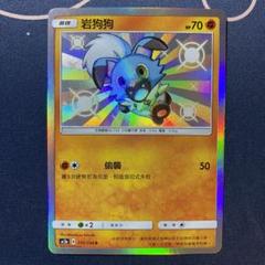 【超希少・美品】ポケモンカード カスミのおねがい プロモ SR 台湾 中国語 超希少・美品】ポケモンカード カスミのおねがい プロモ SR 台湾