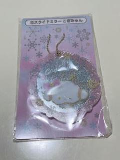 こぎみゅん(①フェイスクッション⑦トレイ⑬スライドミラー)新品 楽天市場】Sanrio×Flowering サンリオ オールスターズ ミラー