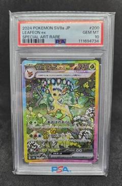 2025年最新】リーフィアsar psa10の人気アイテム - メルカリ
