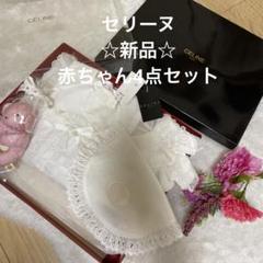 ☆新品レース使いが可愛く上品☆セリーヌのスタイ、エプロン