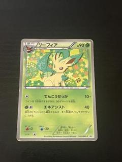 【9枚】リーフィア：プロモカードパック第10弾 PROMO SM-Pプロモカード 9枚】リーフィア：プロモカードパック第10弾 PROMO SM-Pプロモカード