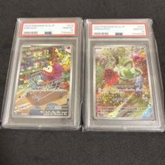 PSA10 ニャオハ クワッス ポケカ