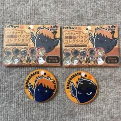 ハイキュー‼︎ ぐでたま　缶バッジ　烏野　日向　影山　5点セット ハイキュー 烏野高校 影山飛雄 日向翔陽 セット - メルカリ