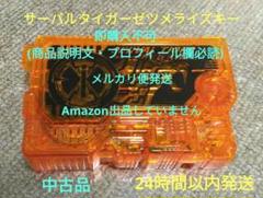 2025年最新】ダイアウルフゼツメライズキーの人気アイテム