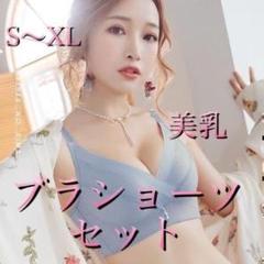 ノンワイヤーブラ セット 美乳 ナイトブラ 補正ブラ スタイルキープ用