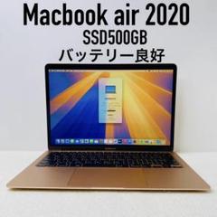 即日発送】Macbook air 2020 ローズゴールド SSD500GB - メルカリ