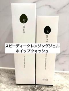 通販］エムディア（M-DEAR）スピーディークレンジングジェル