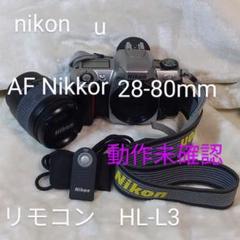 NIKON u AF Nikkor20-80+リモコンHL-L3+ストラップ付のサムネイル