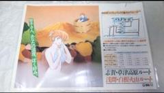 最新の激安 非売品】ポスターめぞん一刻（B） - メルカリ ポスター