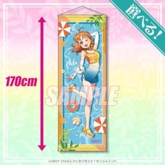 ラブライブ！サンシャイン!! オンラインくじ Ver.LoveLive!Days5