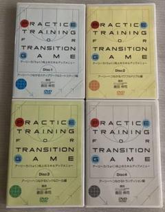 倉田伸司　バスケ指導DVD 4枚セット 倉田伸司の『Practice Training For Transition Game