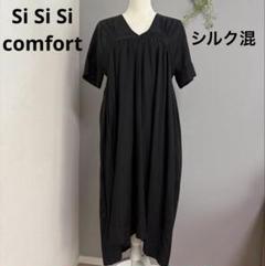 sisisi スースースー　シルク混 ギャザーワンピース　ブラック　ロング　黒 sisii(シシ)｜ギャザーワンピース/ブラック の通販｜ELLESHOP