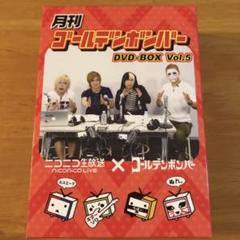 2025年最新】月刊ゴールデンボンバーの人気アイテム - メルカリ