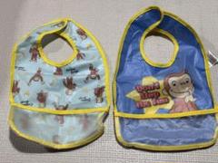 【長期保管品】おさるのジョージ お食事エプロン 2枚セット