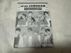 drap25周年記念展アニメイトオンリーショップ特典 描き下ろし小冊子