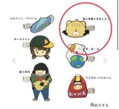 2025年最新】あいみょん ドルフィンアパート ヘアクリップの人気