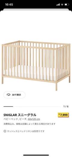 イケア/ベッドの中古/未使用品 - メルカリ イケア/ベッドの中古/未使用品 - メルカリ