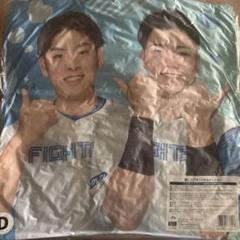 日本ハムファイターズ 推しペアクッション 野村祐希＆清宮幸太郎