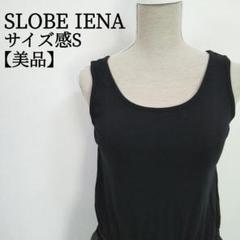 【美品】 スローブイエナ ストレッチノースリーブ 切り替え メッシュワンピース