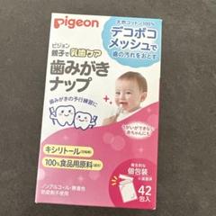 Pigeon 歯みがきナップ 42枚入り いちご味