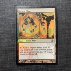 ウルザの鉱山　英語　foil MTG】 ウルザの鉱山/Urza's Mine(英語版)【拡張アート版】 2XM