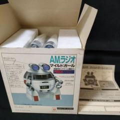 【匿名配送】A.Mラジオ マイルドガール ペリジー バンダイ 液晶時計【当時物】 匿名配送】A.Mラジオ マイルドガール ペリジー バンダイ 液晶