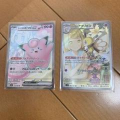 ポケモンカード　リーリエのピッピex アブリボン2枚セット