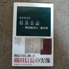 【中古】 天下統一２ 戦国覇者の書   /宝島社 天下統一・2戦国覇者の書 宝島社 宝島社-日本買蔵