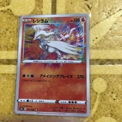 【PSA10】 レシラム A S4a シャイニースターV 021/190 PSA10】 レシラム A S4a シャイニースターV 021/190 - メルカリ