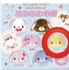 激レア♡シュガーバニーズ　ポーチ　☆未使用品☆ m14369026357_1.jpg?1747121535