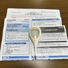 オムロン電子体温計　MC-682