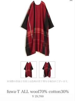 2025年最新】播州織 玉木新雌の人気アイテム - メルカリ