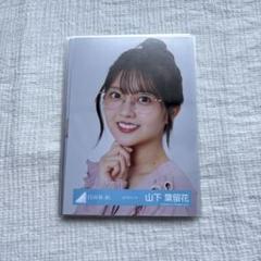 2025年最新】山下葉留花 生写真の人気アイテム - メルカリ